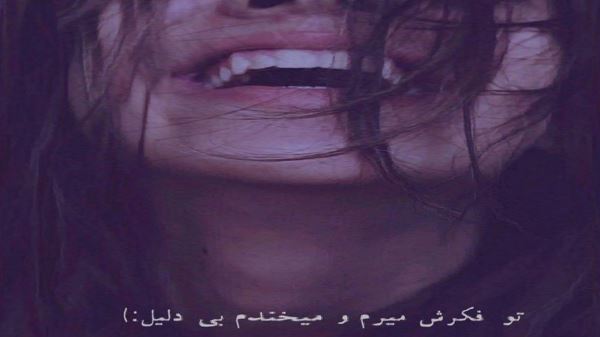 ای تقدیر چرا بی صدایی ای تقدیر کجایی کجا صدای زن